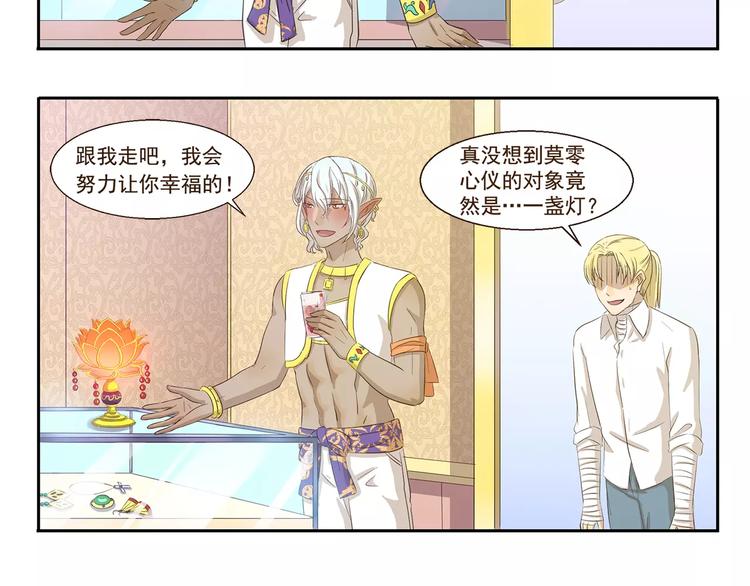 第133话 魔灵的春天-第133话