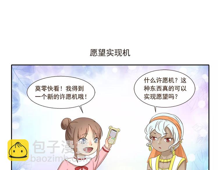 第133话 魔灵的春天-第133话