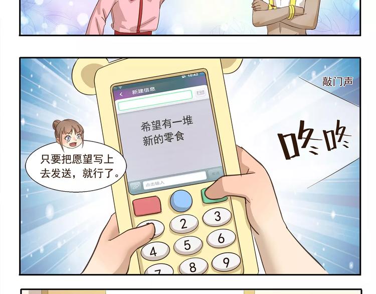 第133话 魔灵的春天-第133话