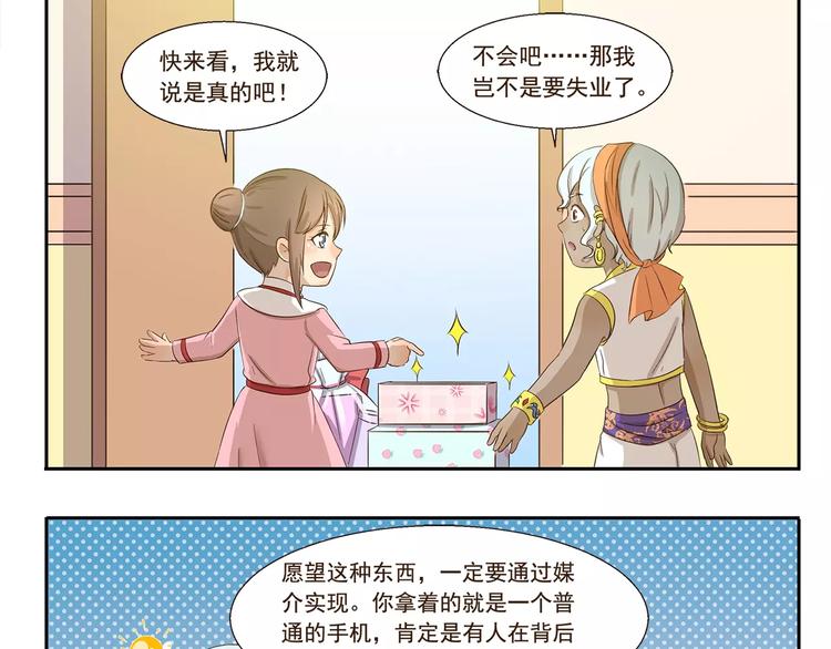 第133话 魔灵的春天-第133话