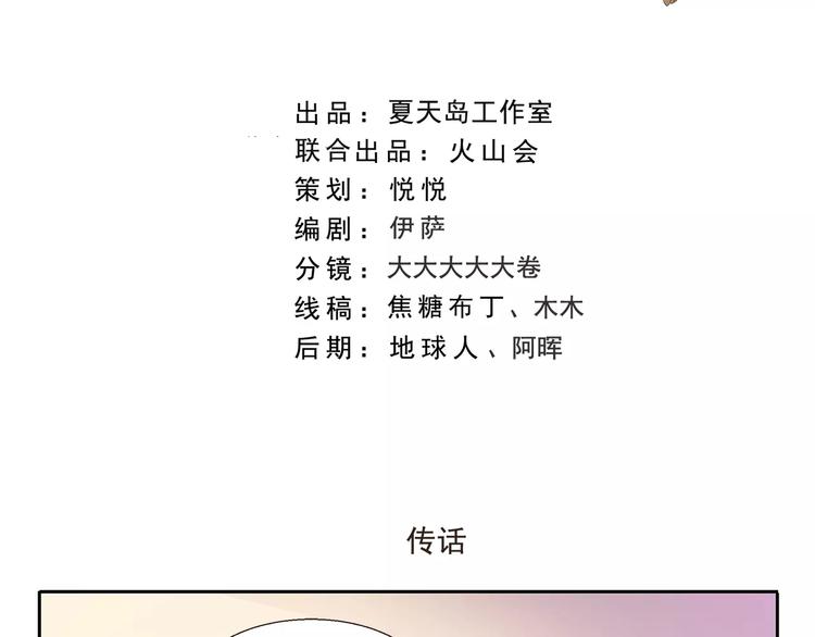 第135话 传话-第135话