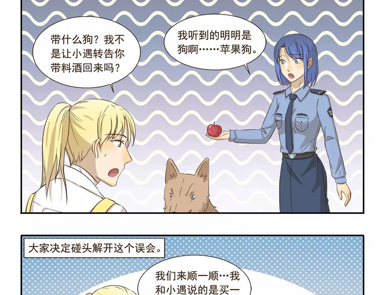 第135话 传话-第135话