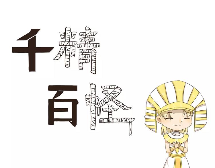 第137话 顽皮的孩童时代-第137话