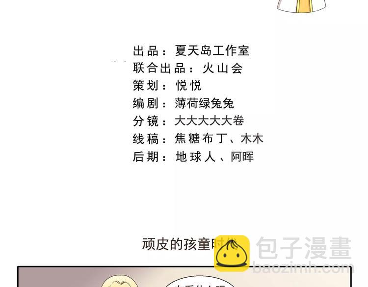 第137话 顽皮的孩童时代-第137话