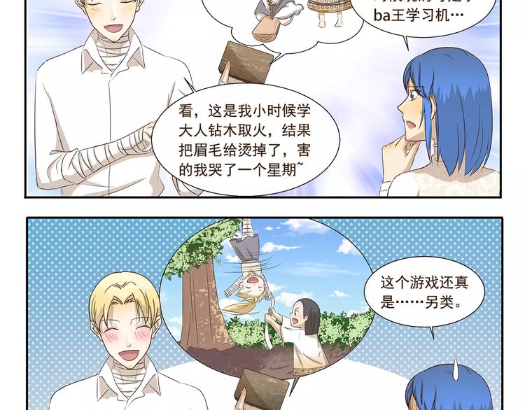 第137话 顽皮的孩童时代-第137话