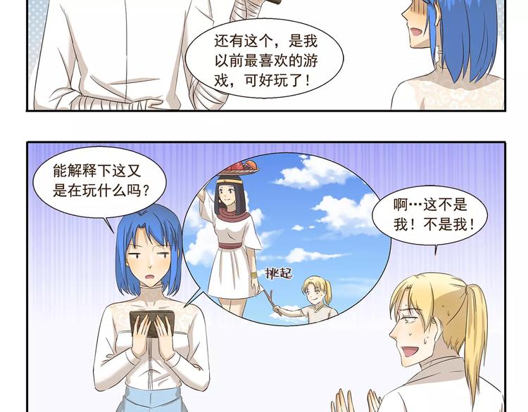 第137话 顽皮的孩童时代-第137话