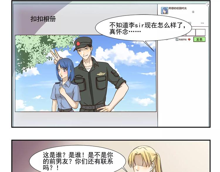 第137话 顽皮的孩童时代-第137话