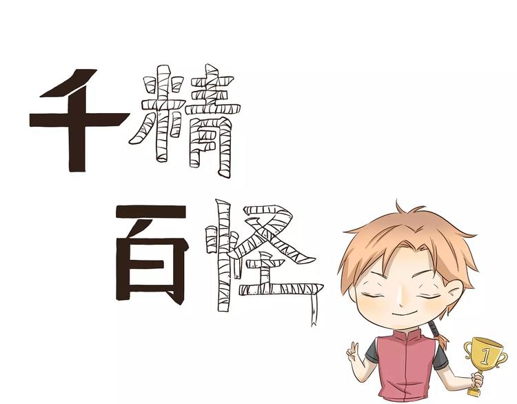 第139话 偷师-第139话