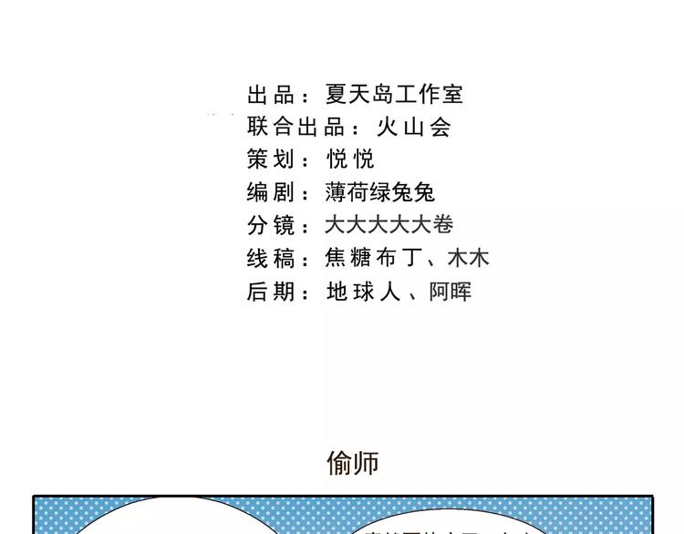 第139话 偷师-第139话