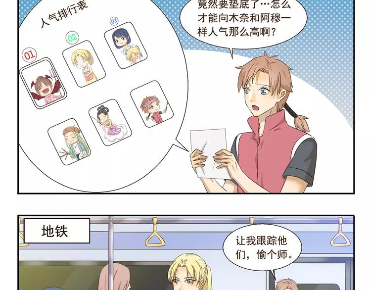 第139话 偷师-第139话