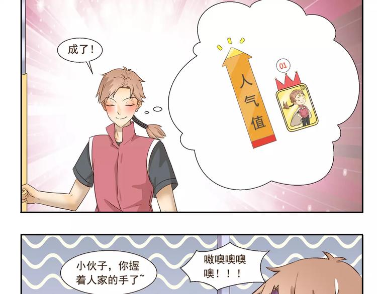 第139话 偷师-第139话