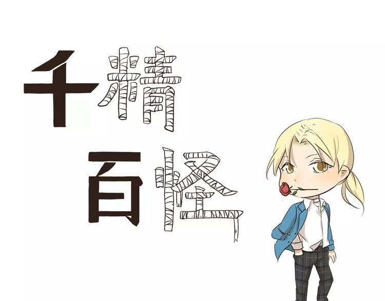 第15话 外卖-第15话