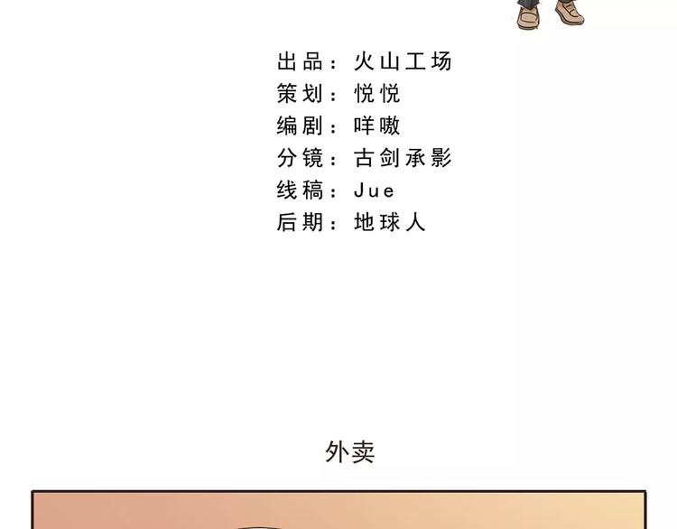 第15话 外卖-第15话