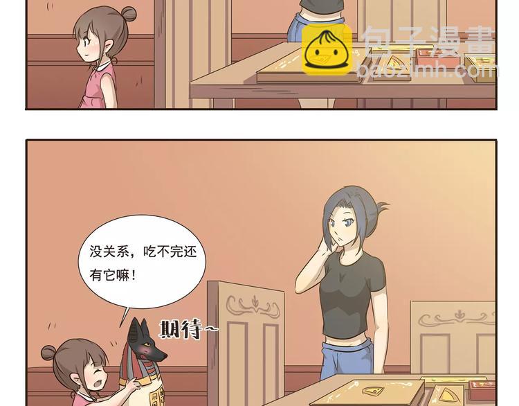 第15话 外卖-第15话