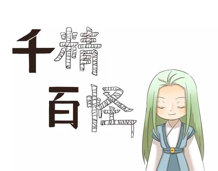 第141话 弹窗小游戏-第141话