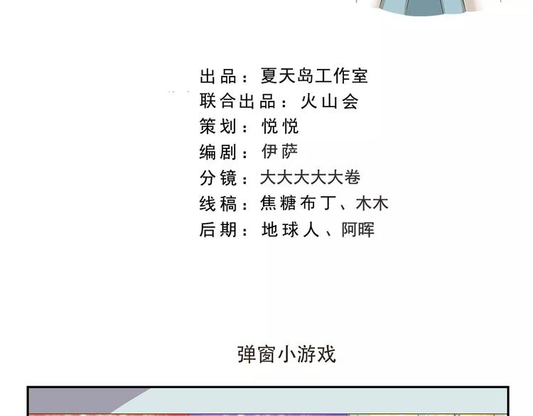 第141话 弹窗小游戏-第141话