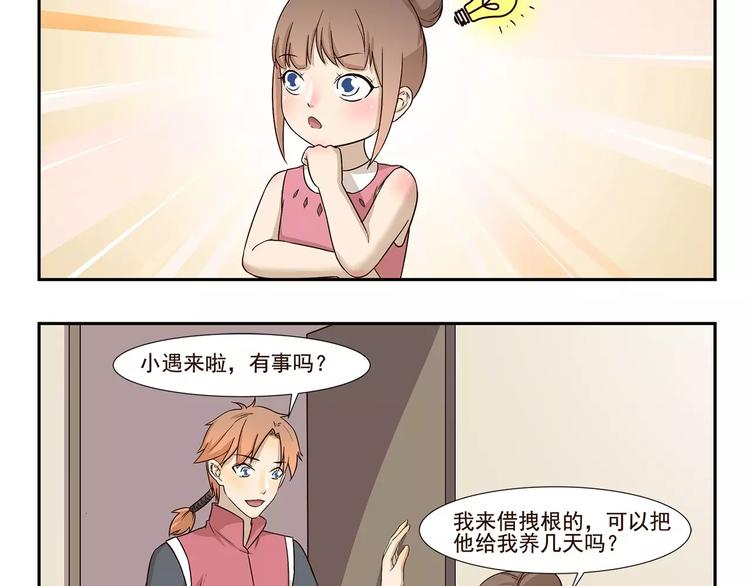 第141话 弹窗小游戏-第141话