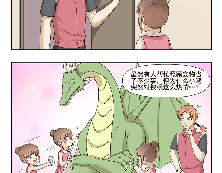 第141话 弹窗小游戏-第141话