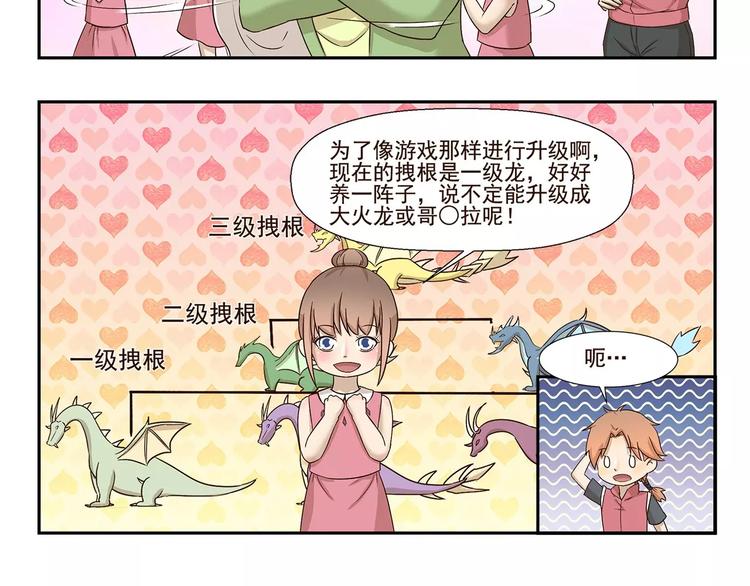 第141话 弹窗小游戏-第141话