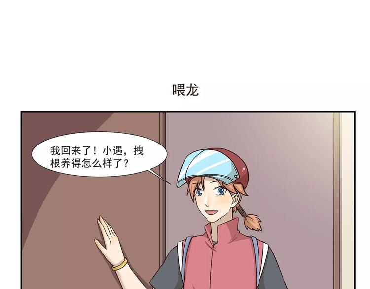 第141话 弹窗小游戏-第141话