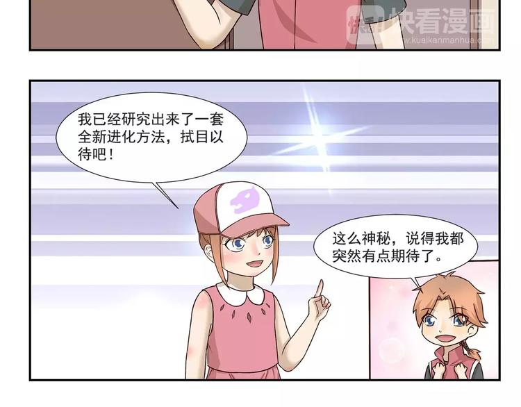 第141话 弹窗小游戏-第141话