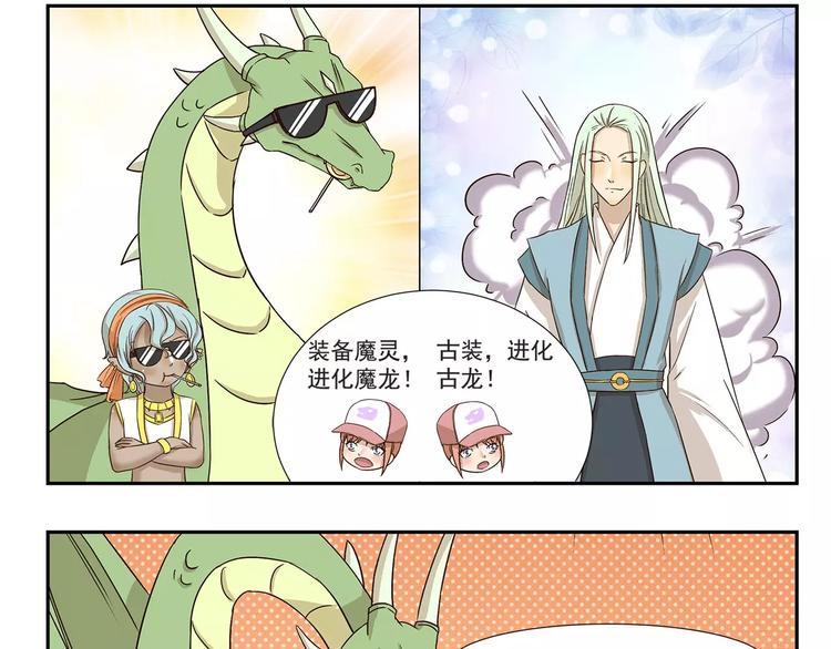 第141话 弹窗小游戏-第141话