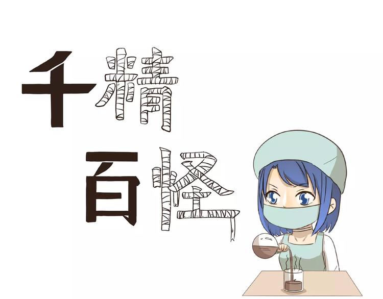 第143话 精准的料理-第143话