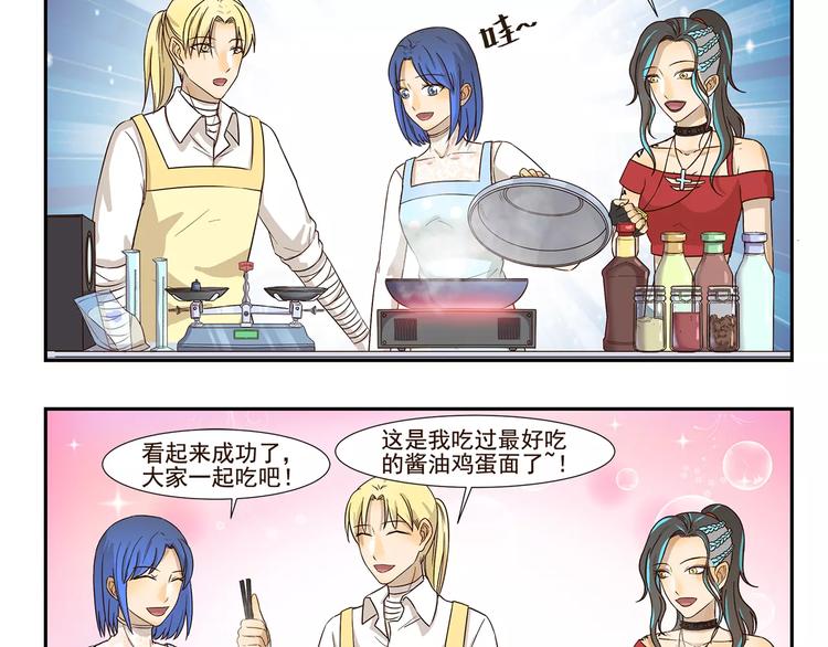 第143话 精准的料理-第143话