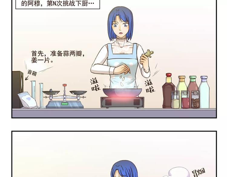 第143话 精准的料理-第143话