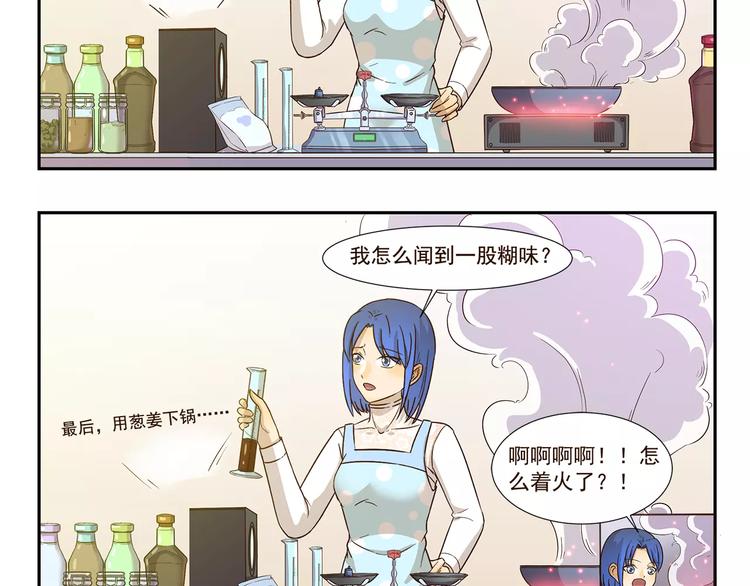 第143话 精准的料理-第143话