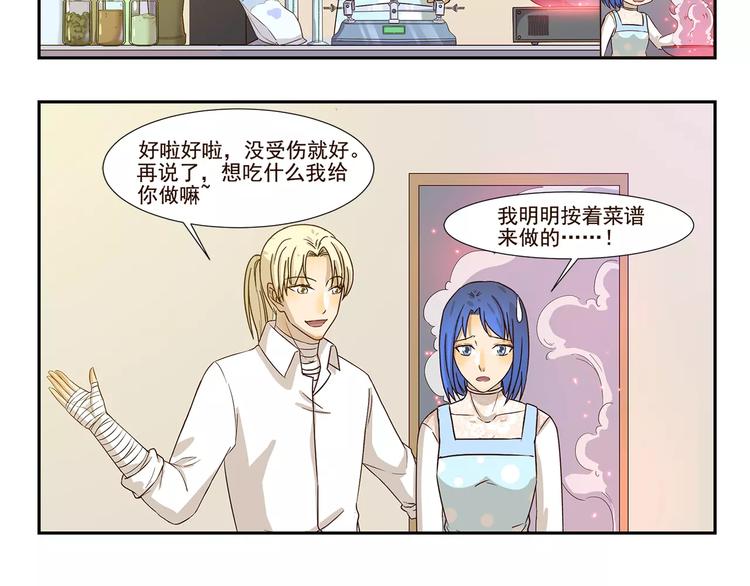 第143话 精准的料理-第143话