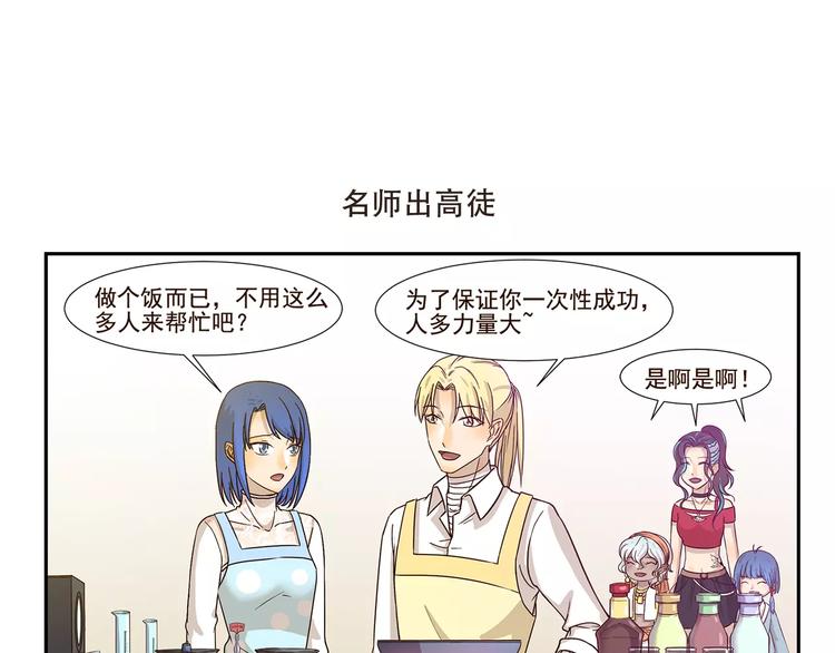 第143话 精准的料理-第143话