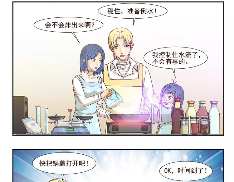第143话 精准的料理-第143话