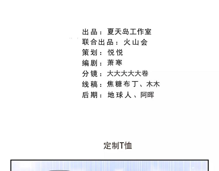 第145话 定制T恤-第145话