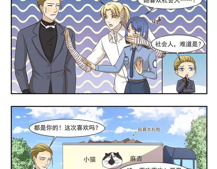 第147话 社会人-第147话