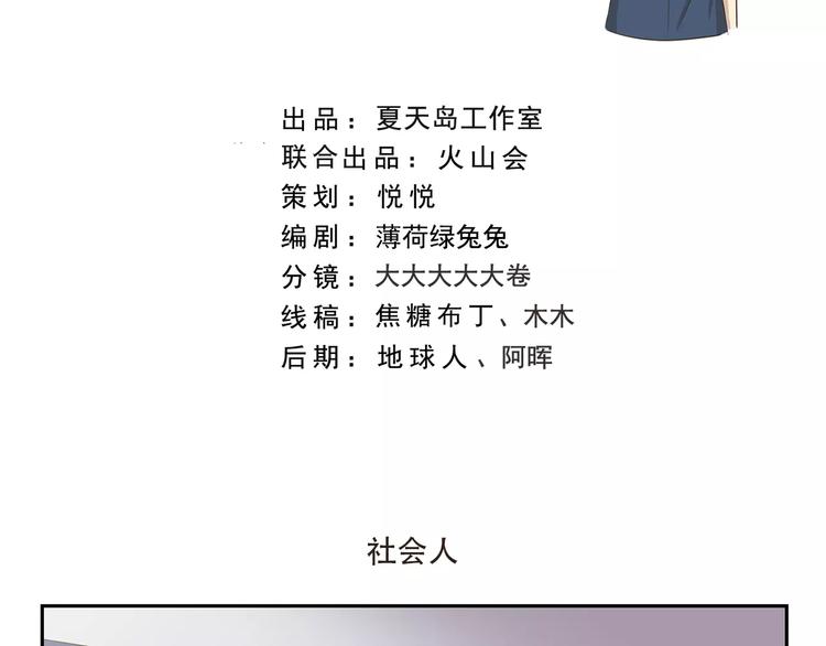 第147话 社会人-第147话