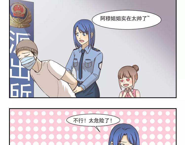 第147话 社会人-第147话