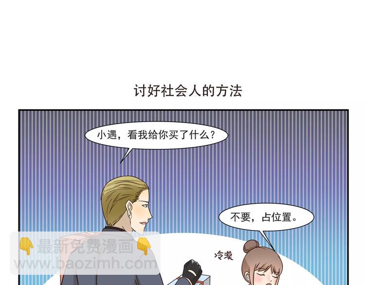 第147话 社会人-第147话