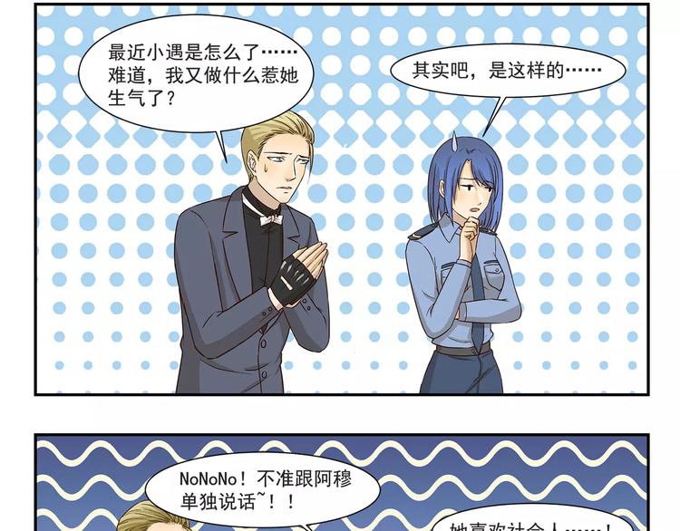 第147话 社会人-第147话