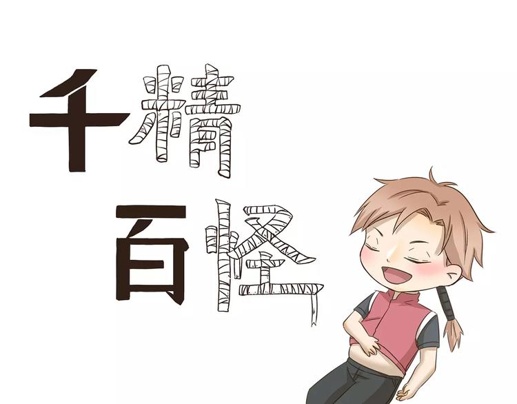 第149话 恋爱的季节-第149话
