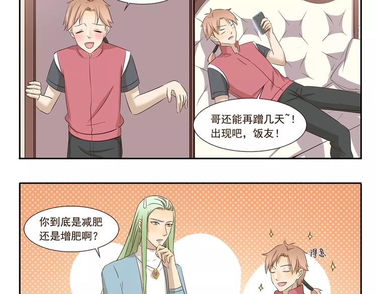 第149话 恋爱的季节-第149话