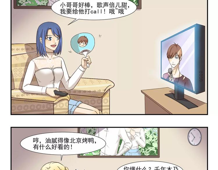第149话 恋爱的季节-第149话