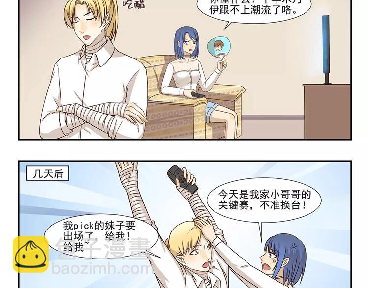 第149话 恋爱的季节-第149话