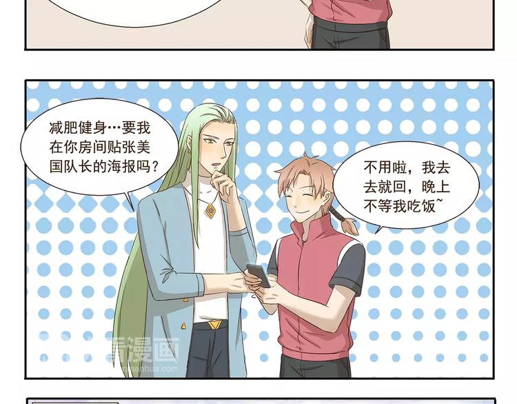 第149话 恋爱的季节-第149话