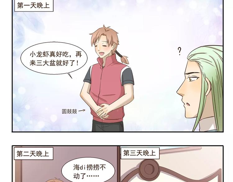 第149话 恋爱的季节-第149话