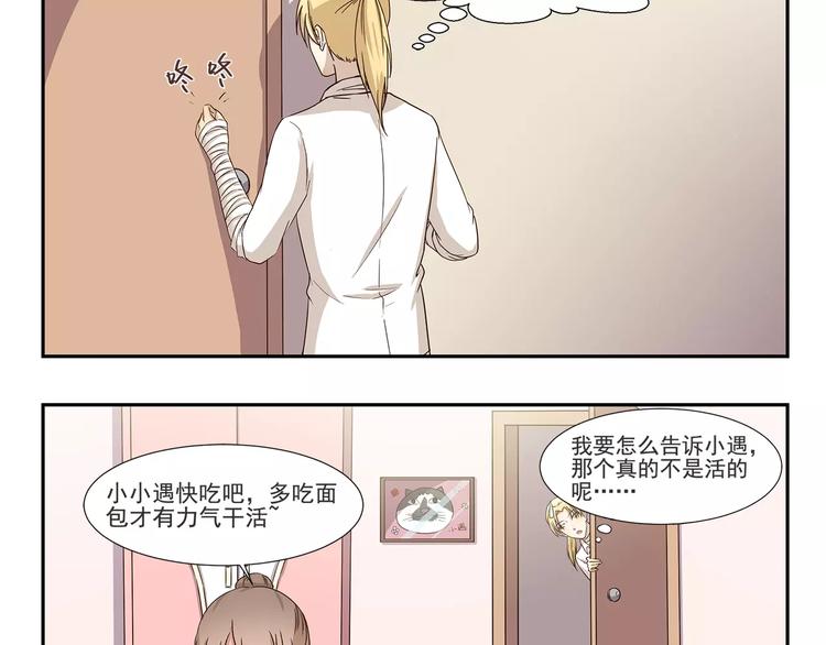 第151话 中奖-第151话