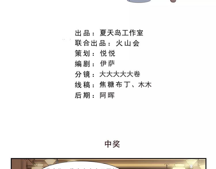 第151话 中奖-第151话