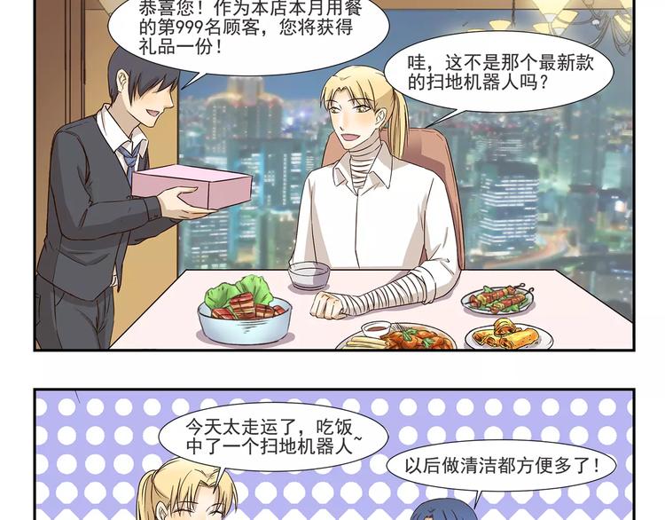 第151话 中奖-第151话