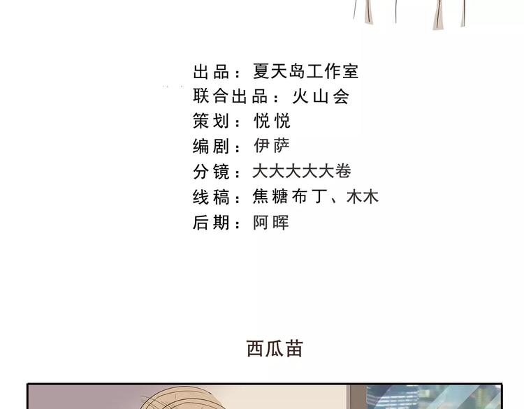 第153话 西瓜苗-第153话