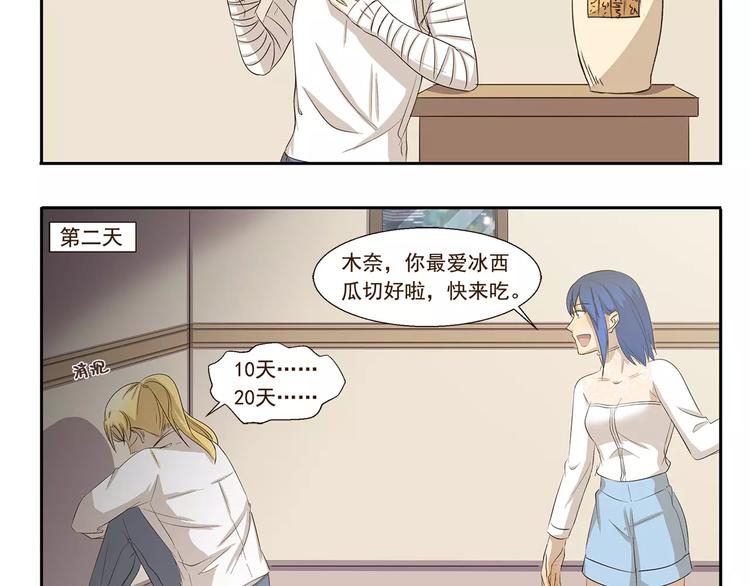第153话 西瓜苗-第153话